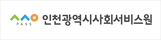 인천광역시사회서비스원 로고